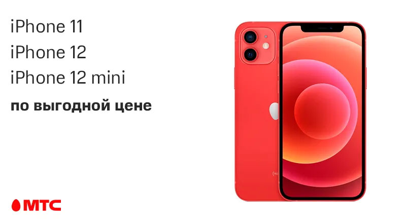 Мтс Магазин Смартфоны Цены Интернет