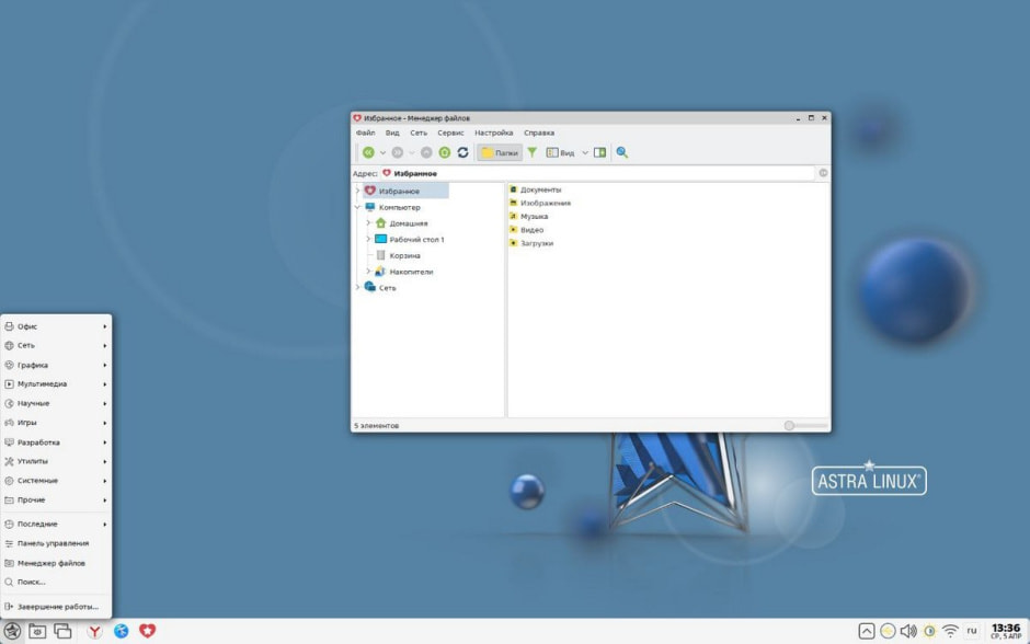 Astra Linux ОС 8.jpg Astra Linux ОС 8.jpg