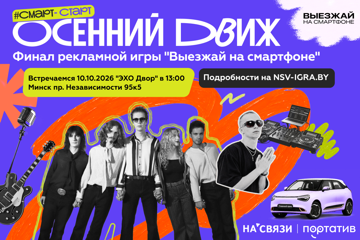 движ 