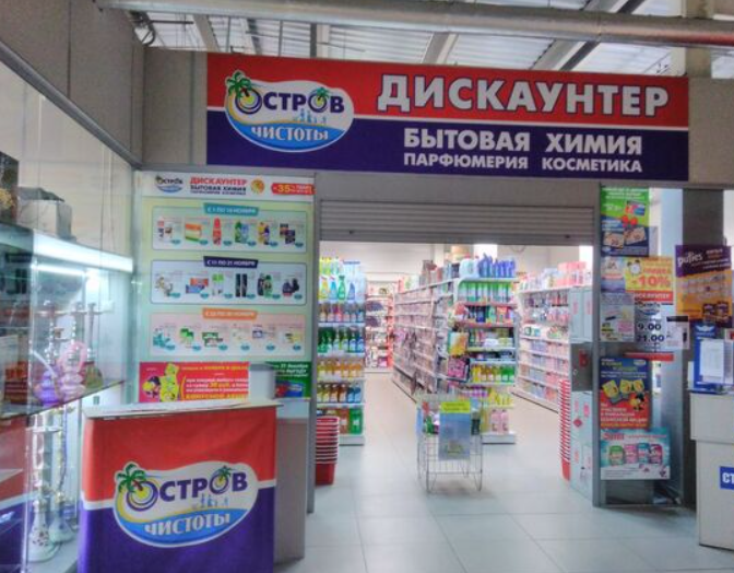 Задержан собственник сети магазинов \"Остров чистоты\" | СмартПресс