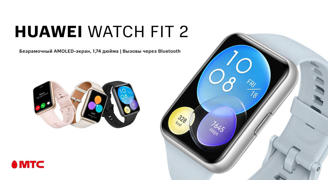 Huawei Fit 2 Купить Екатеринбург