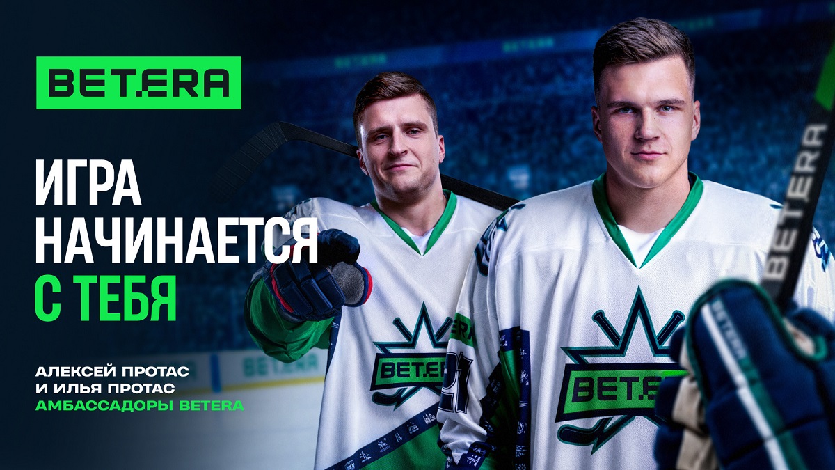 бетера