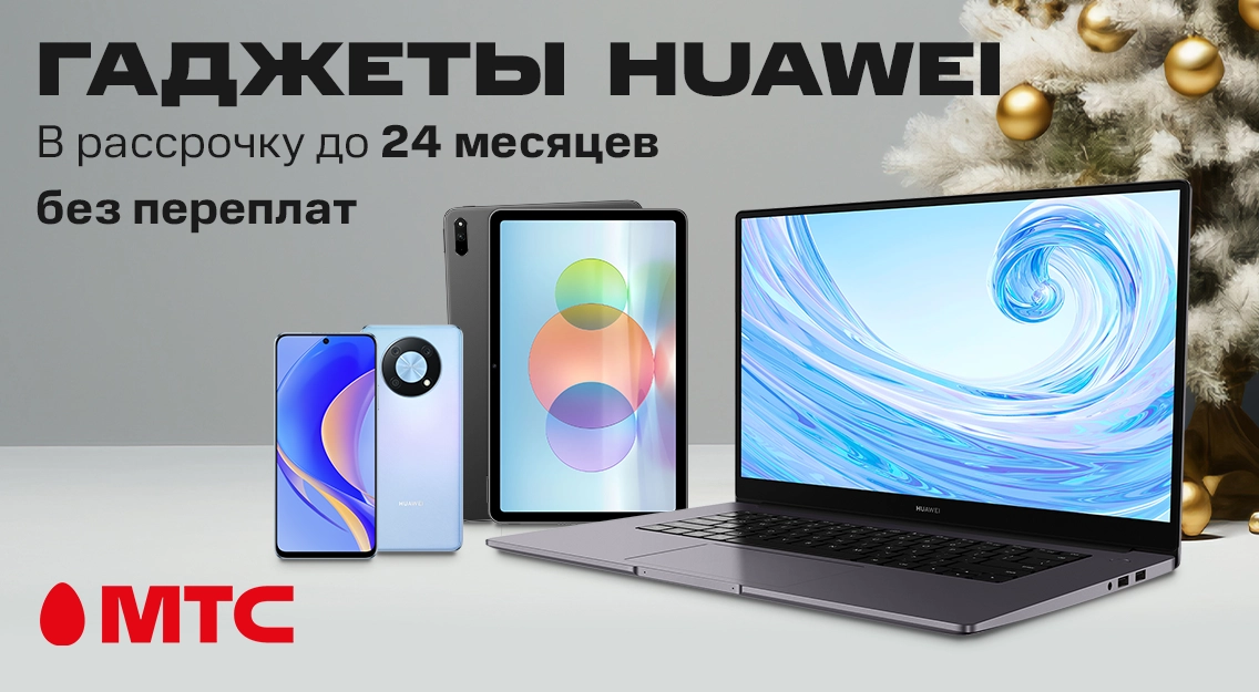 Купить Huawei В Рассрочку Спб