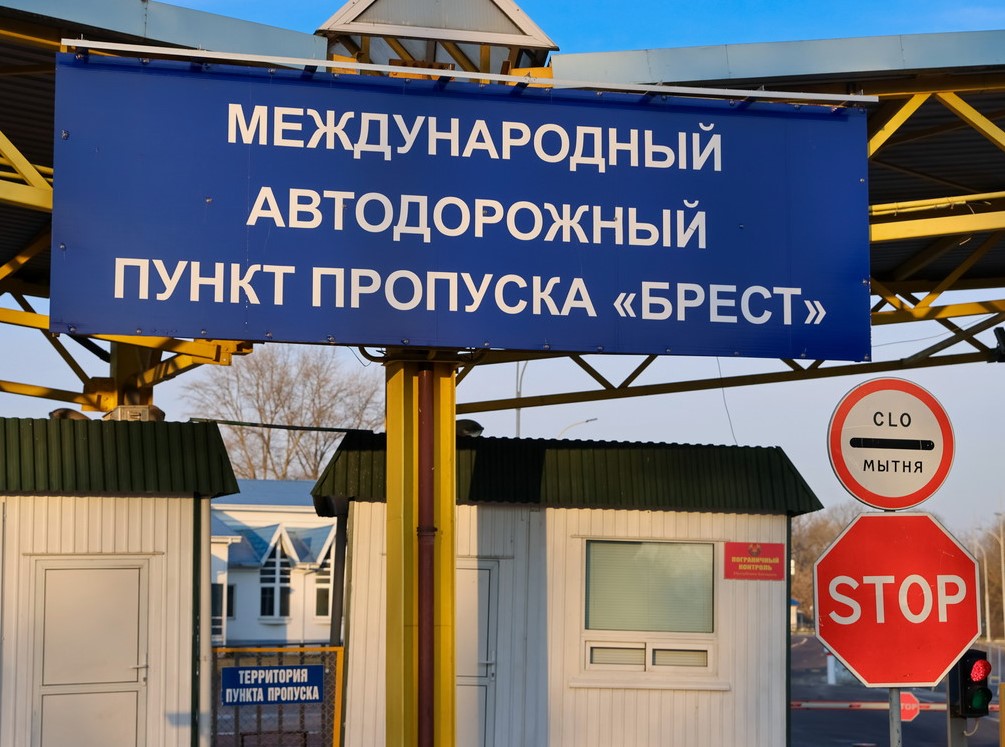 Пункт пропуска Брест