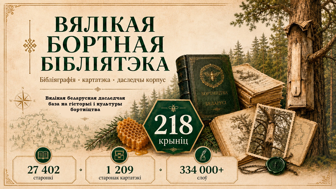 bortnictva_infographic