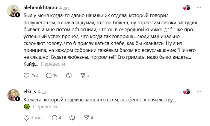 коллега-подлиза коллега-подлиза