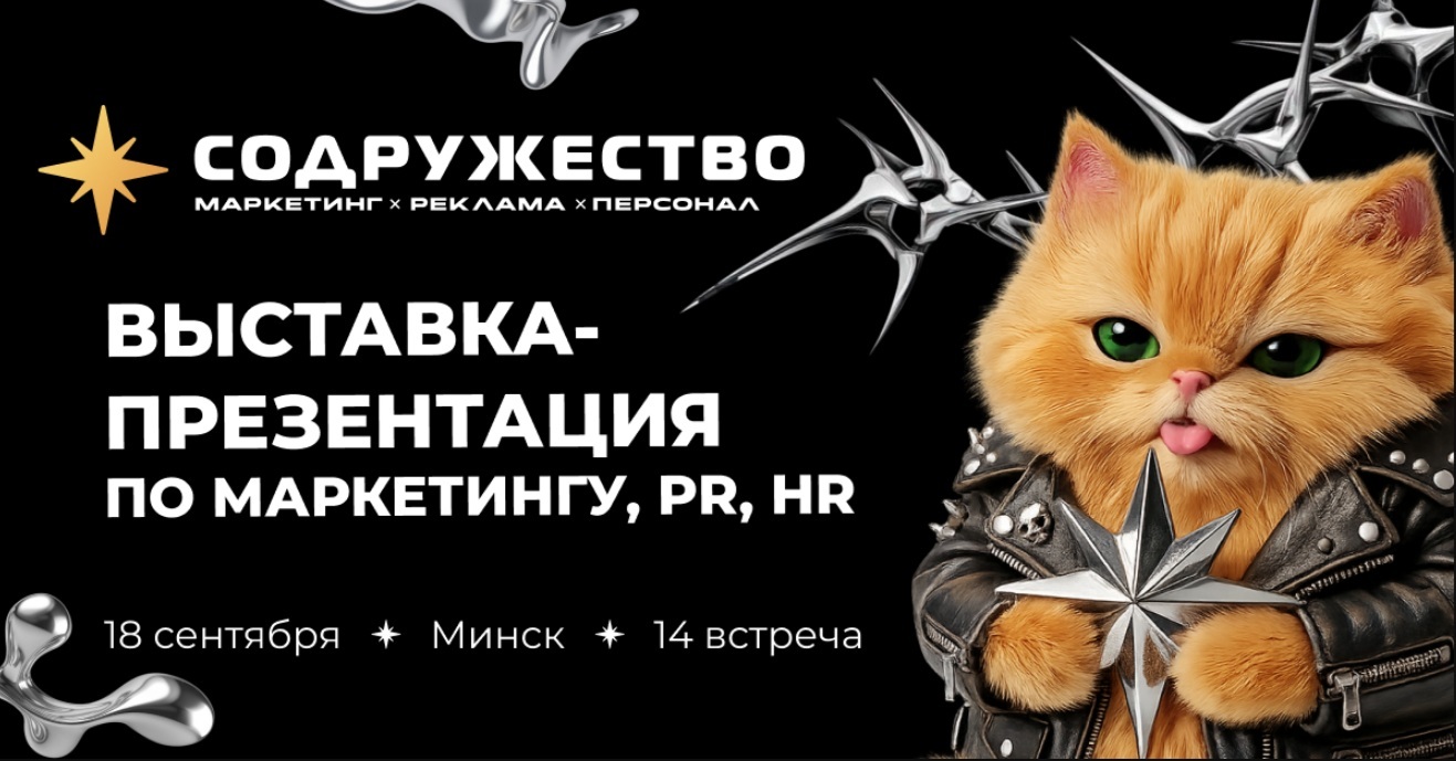 Содружество Содружество