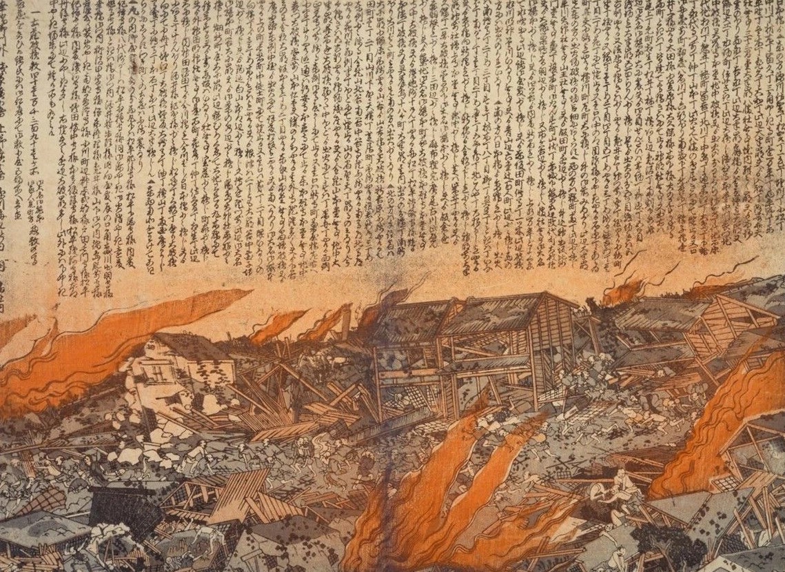 землетрясение