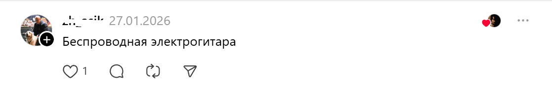 подарок-гитара