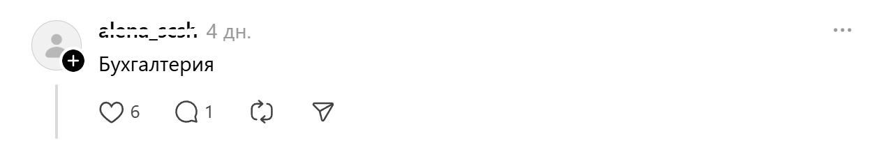 бухгалтерия бухгалтерия