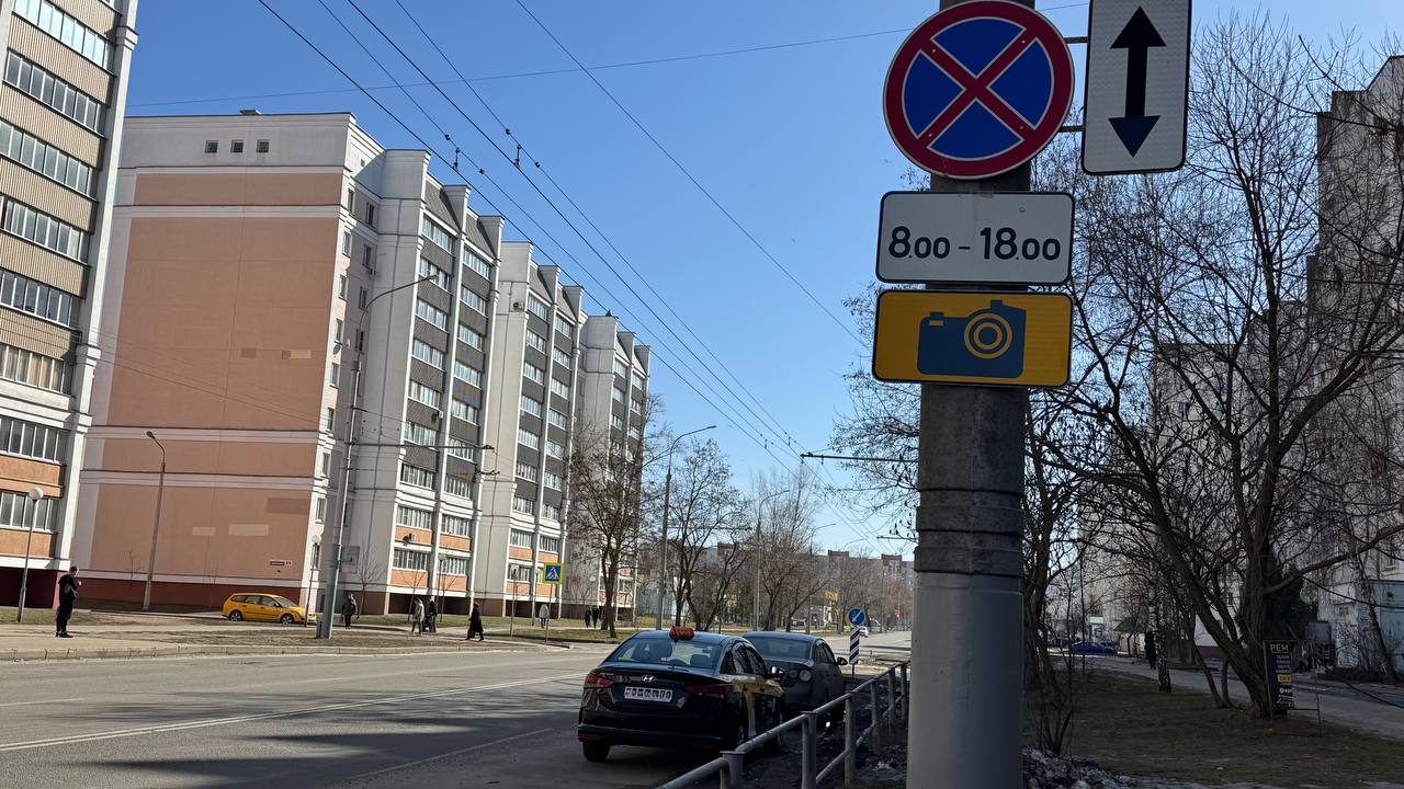 знак 1.37 Контроль выполнения требований ПДД