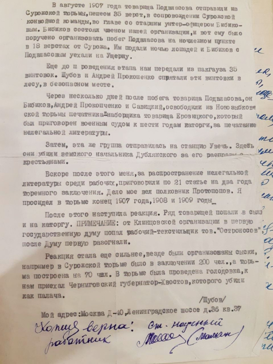 Благородные разбойники“ по-белорусски: прототип пушкинского Дубровского и  полесский Робин Гуд | СмартПресс: История