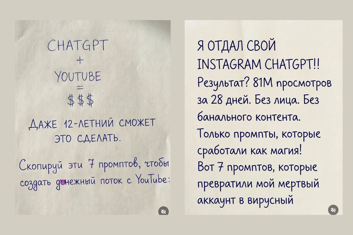 1-Instagram на ChatGPT как на самом деле работают промты.jpg