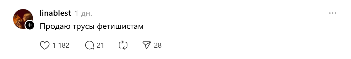 продаю трусы