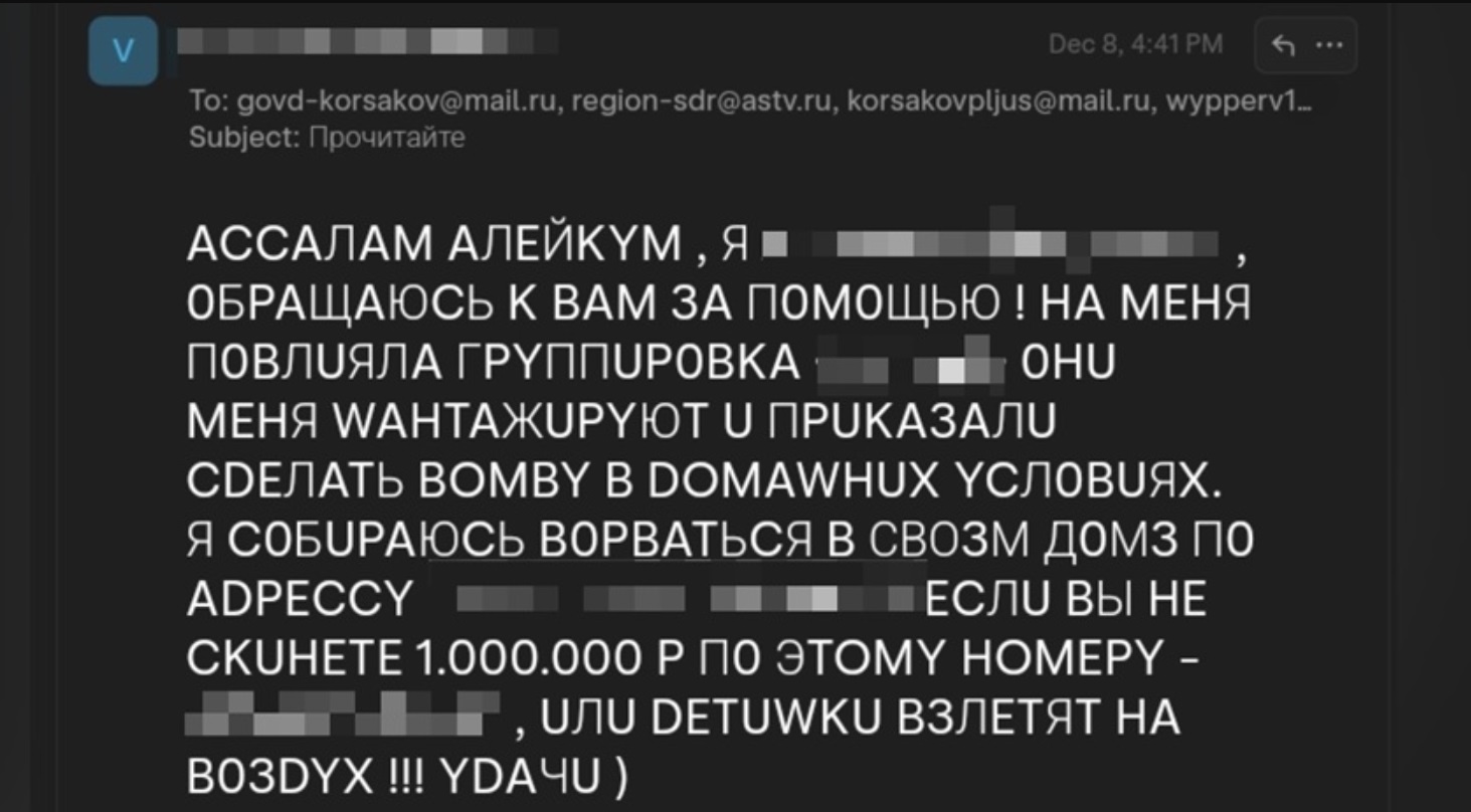 письмо с угрозами, изображение с сайта СК письмо с угрозами, изображение с сайта СК