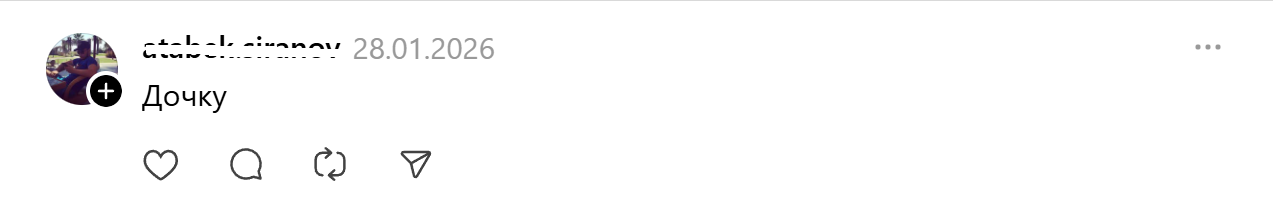 подарок-дочку