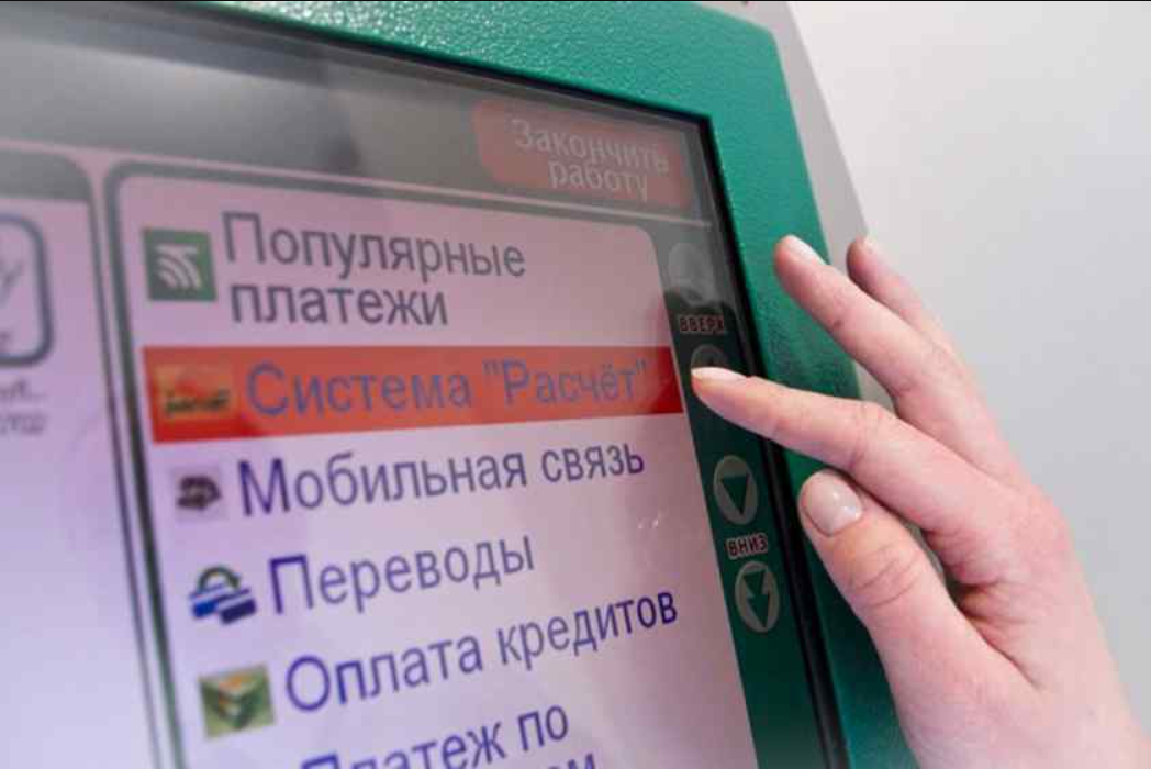 Ерип-платежи