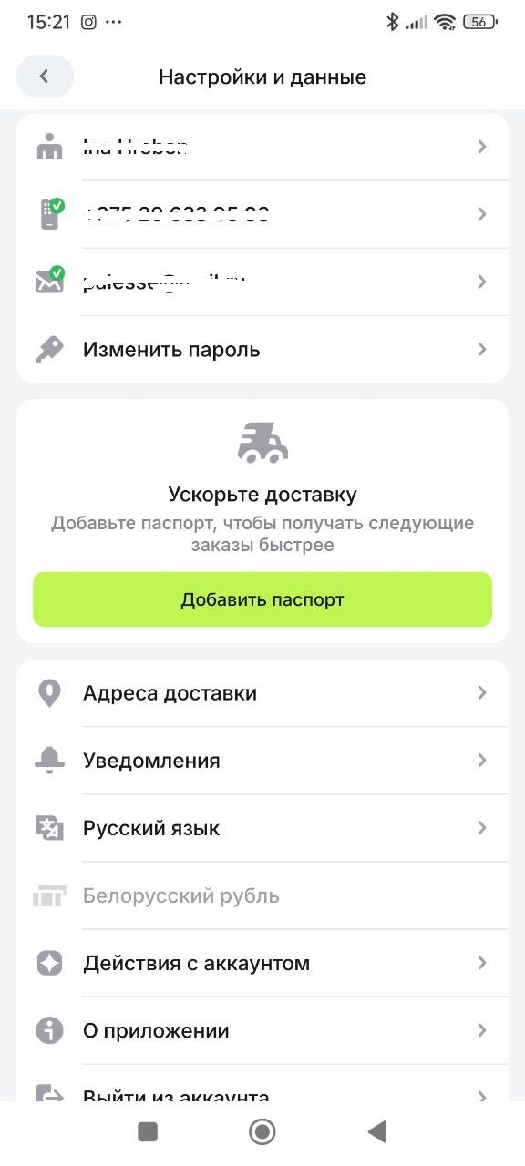 алик-приложение