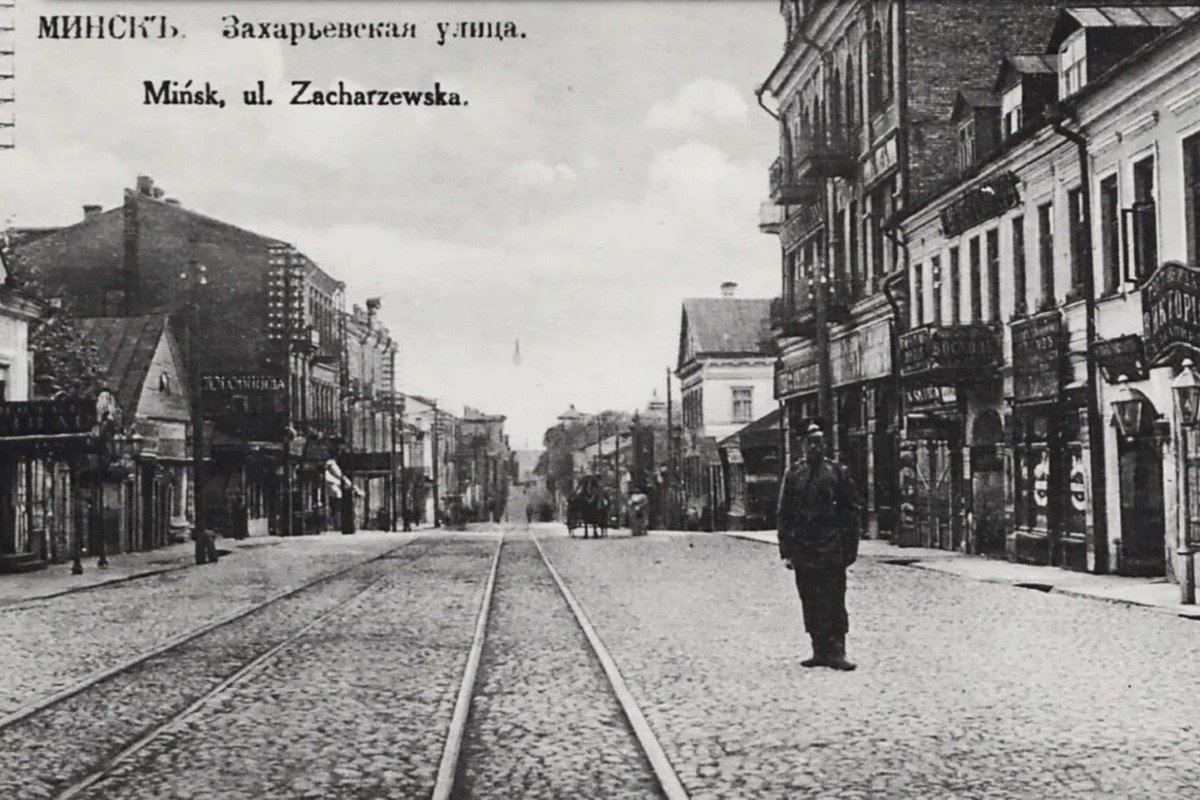 5-Минск Захарьевская улица (сейчас - проспект Независимости) 1900 г.jpg