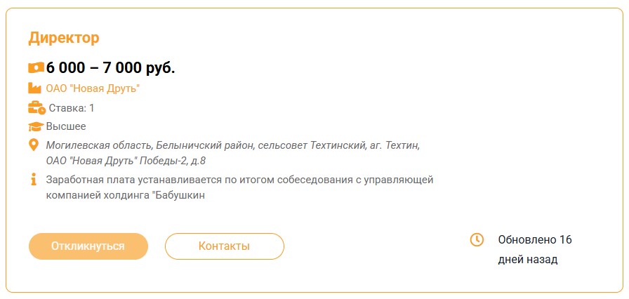 Работа 1 Могилев