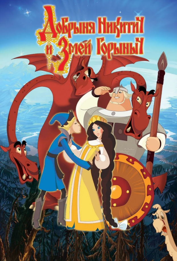 богатыри33.png