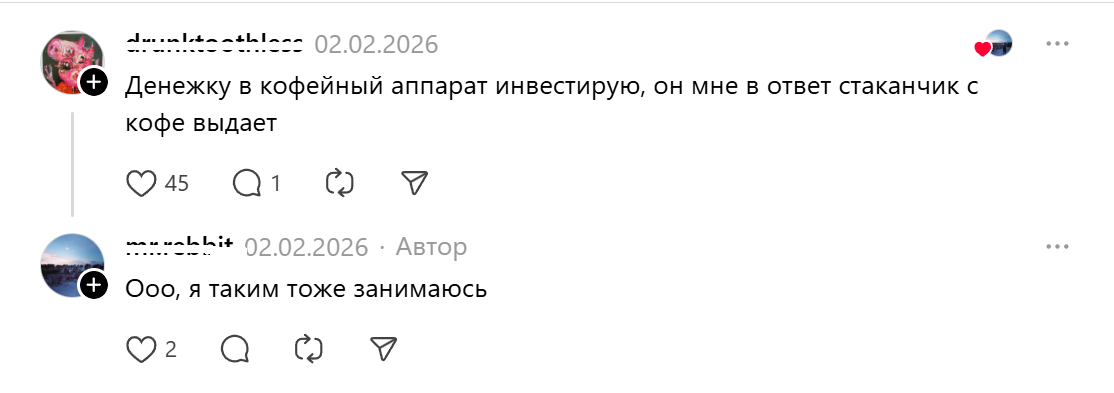 вклад-кофейный аппарат