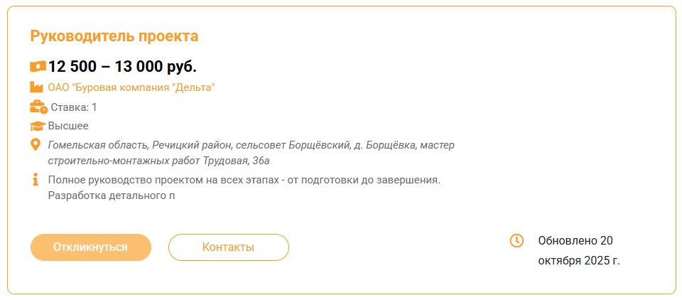 Гомельская область.jpg