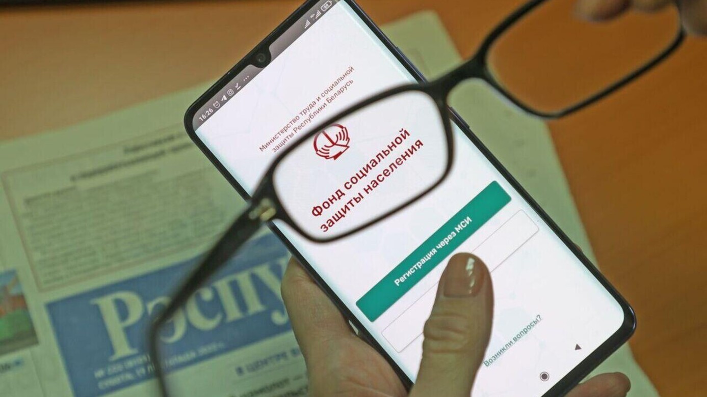 приложение ФСЗН