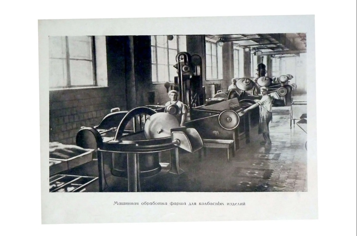 цех колбасный