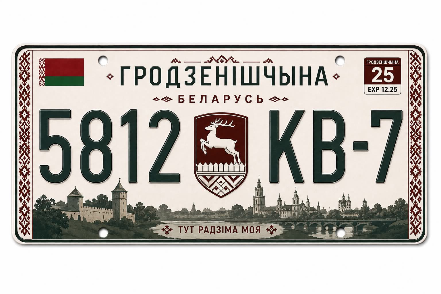 обновленный дизайн автомобильных номеров на белорусском языке