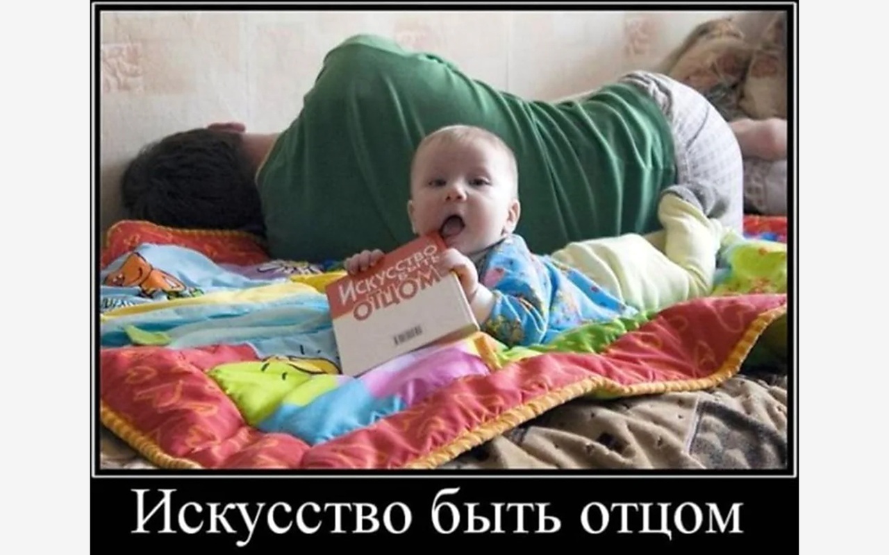день отца-мем4 день отца-мем4