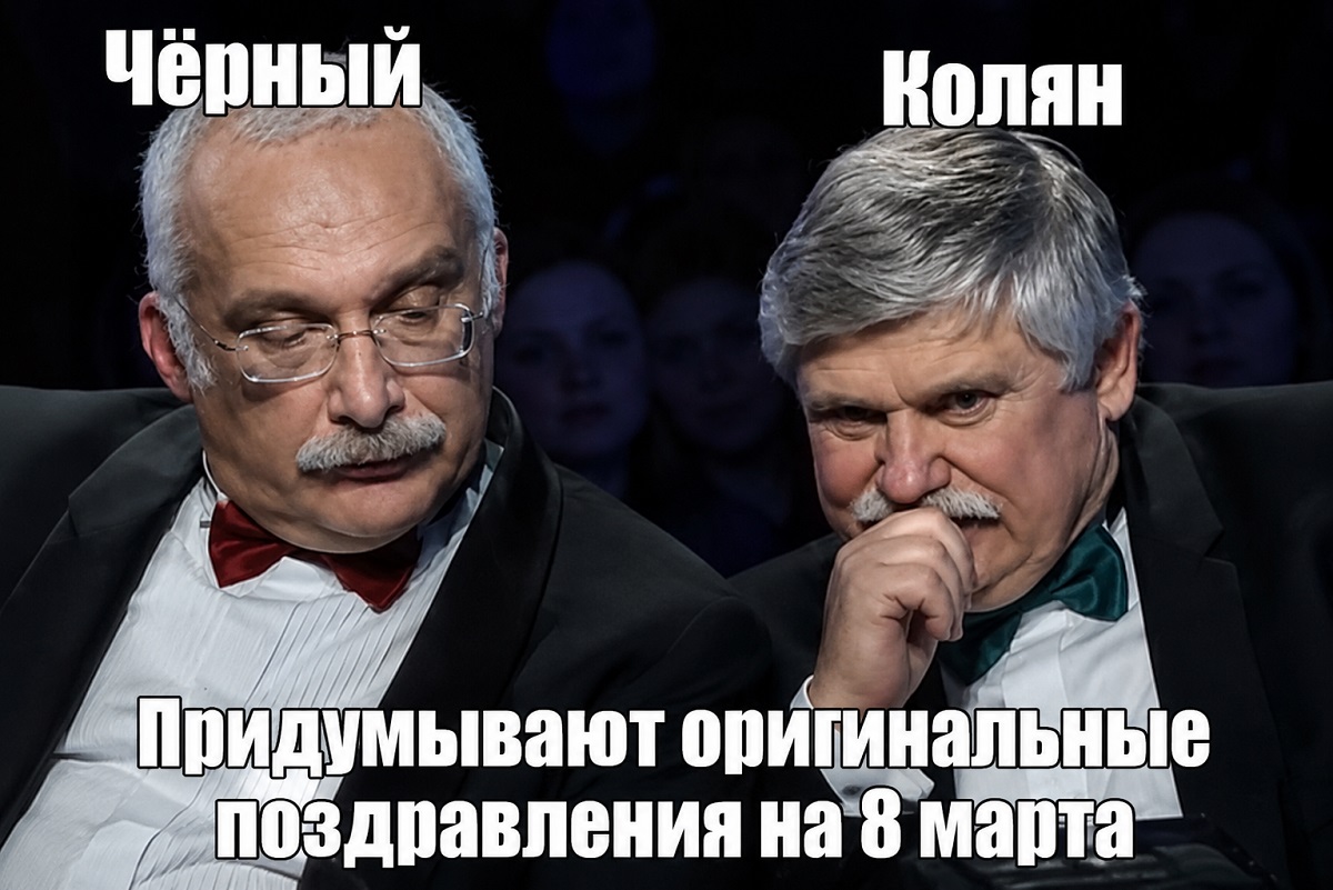 Друзь и 8 марта, изображение сгенерировано ИИ