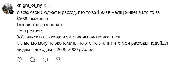 Минск, траты на жизнь