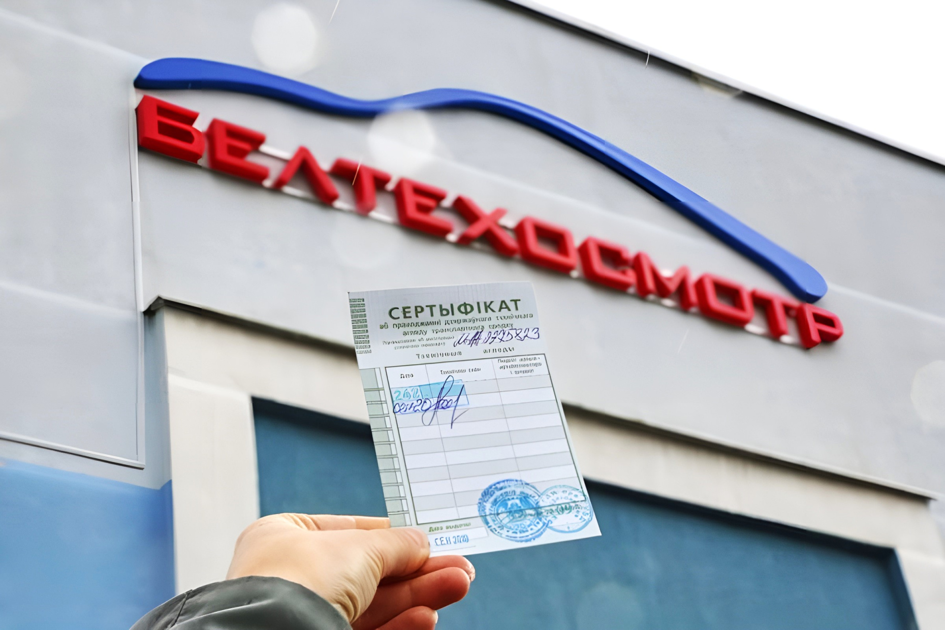 tehosmotr_(1) (1).jpg