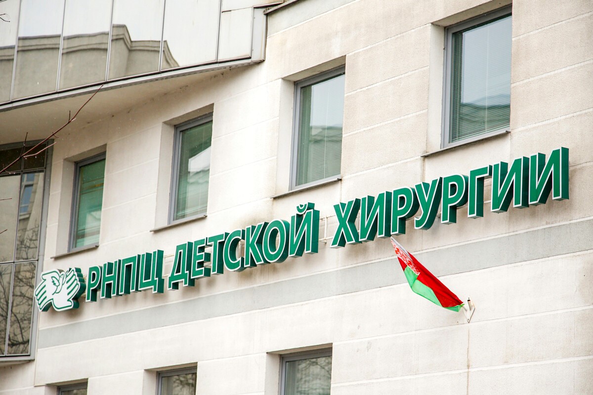 РНПЦ детской хирургии.jpg