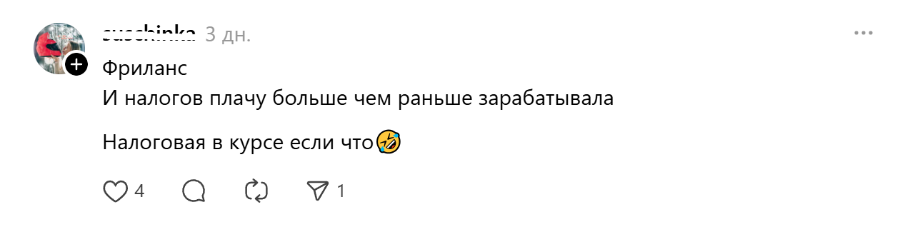 фриланс и налоги