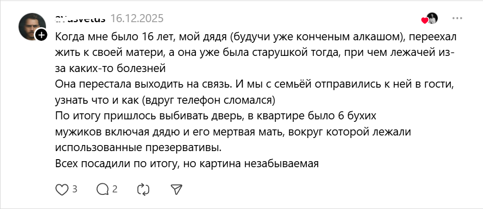 мертвая мать