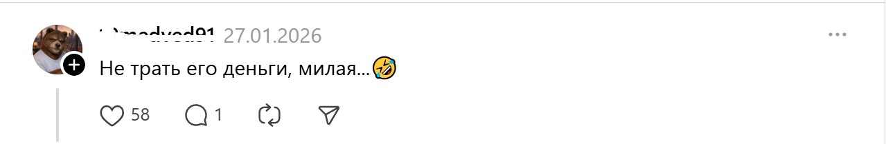 подарок-юмор-не трать его деньги