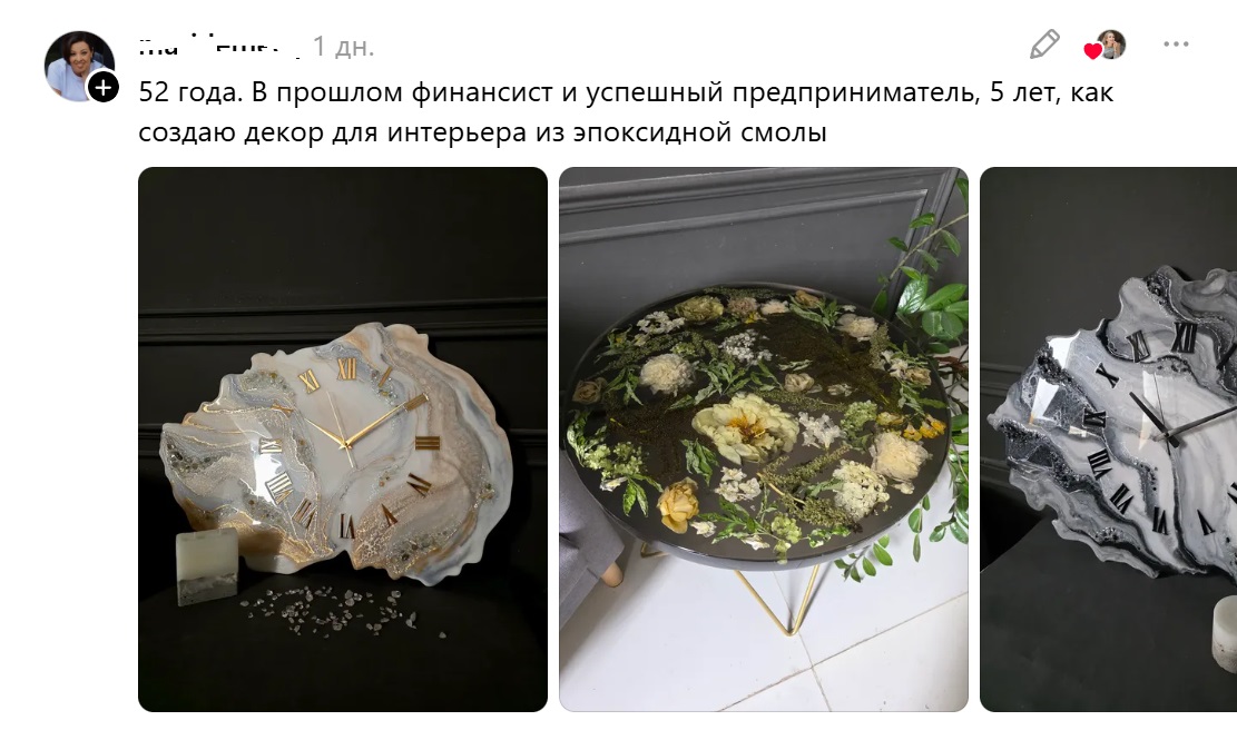 занятие после 40-декор из смолы