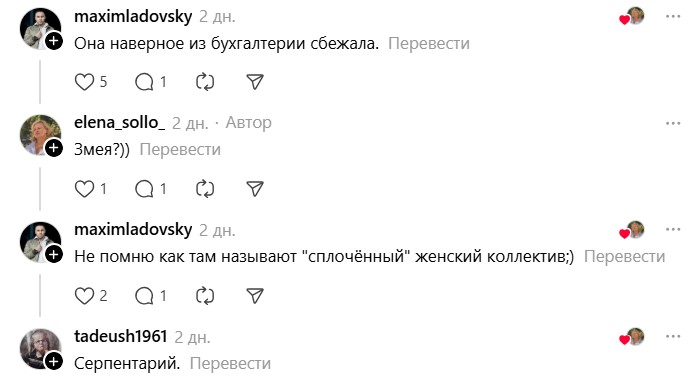 женский коллектив.jpg