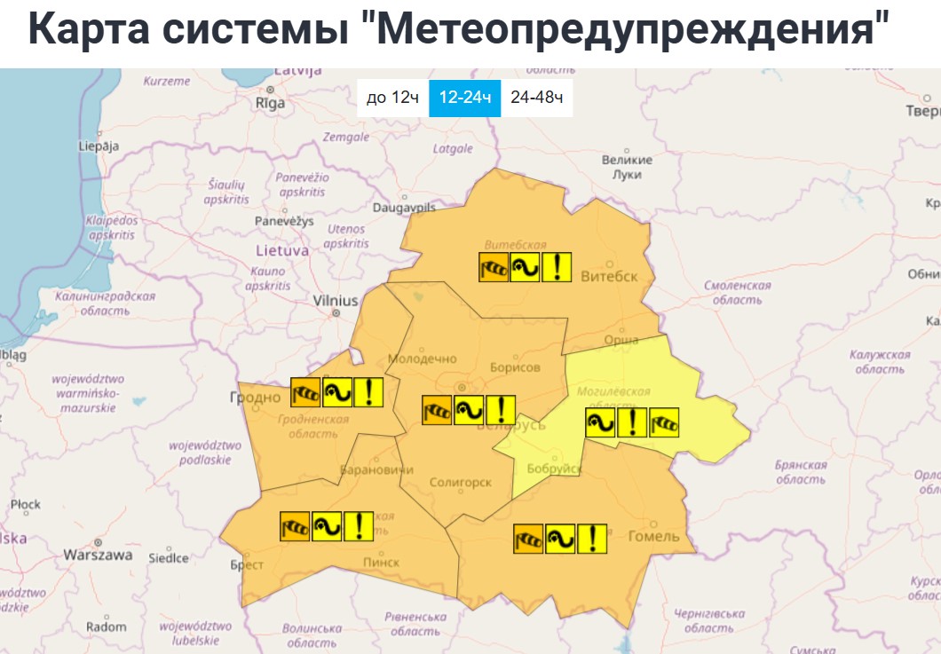 оранжевый уровень опасности в Беларуси 27 декабря
