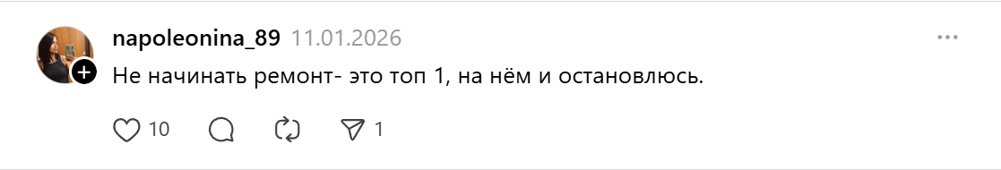 ремонт-юмор-не начинать