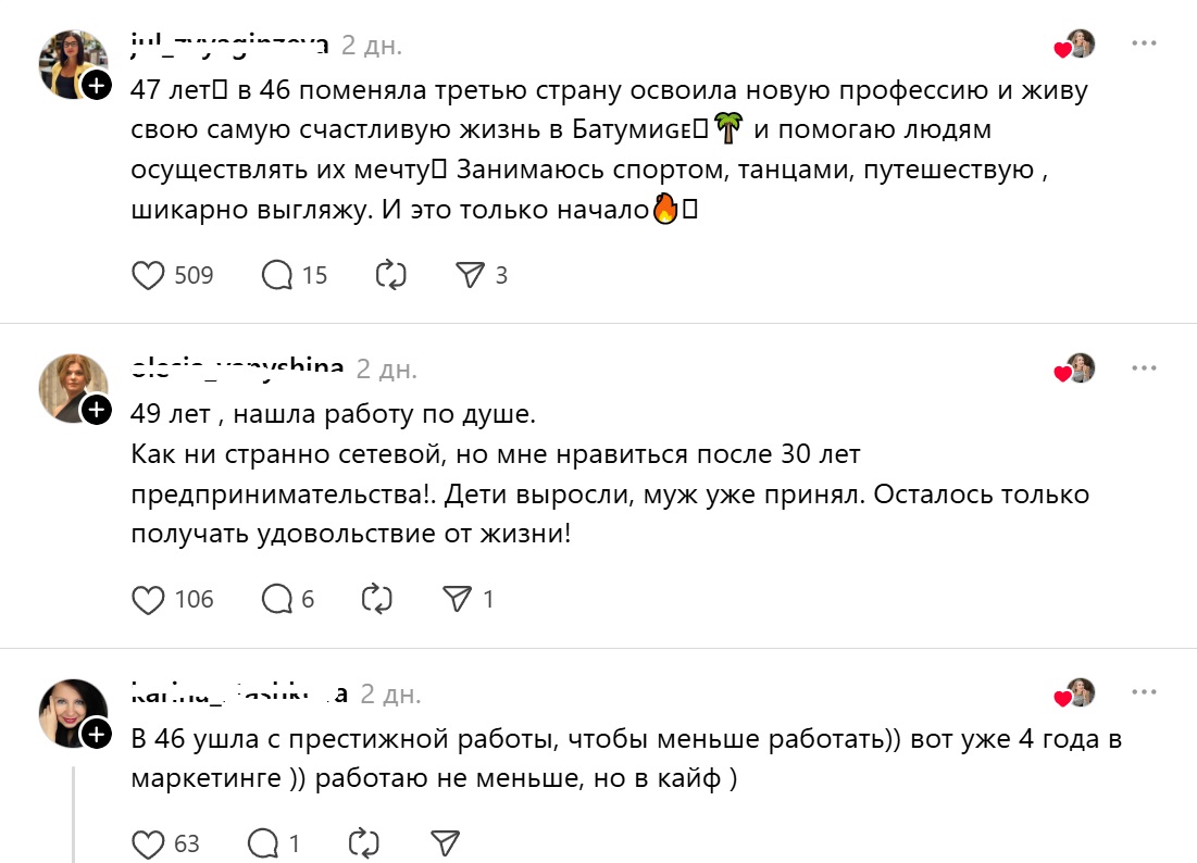 занятие после 40-поменяла страну и работу