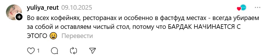 порядок ресторан.jpg