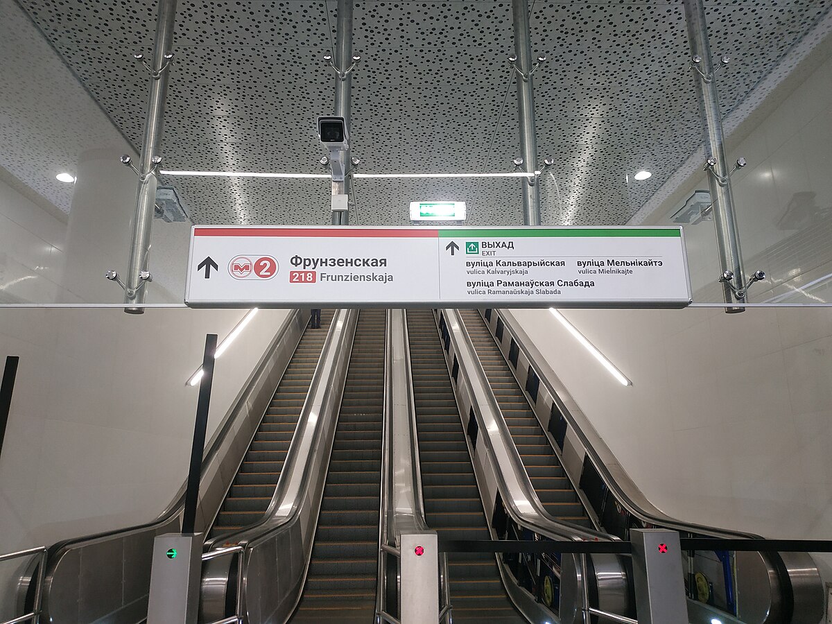 эскалатор в Минском метро