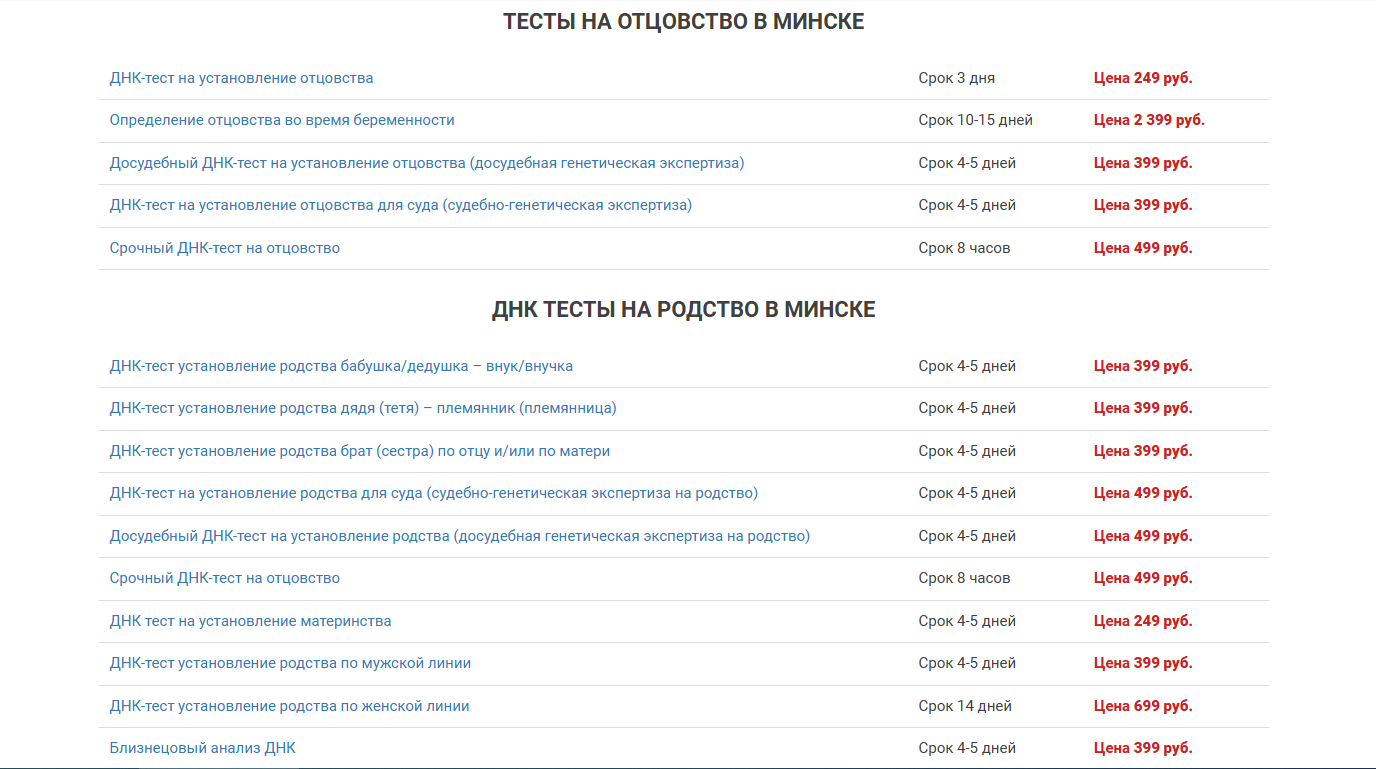 тесты на родство тесты на родство