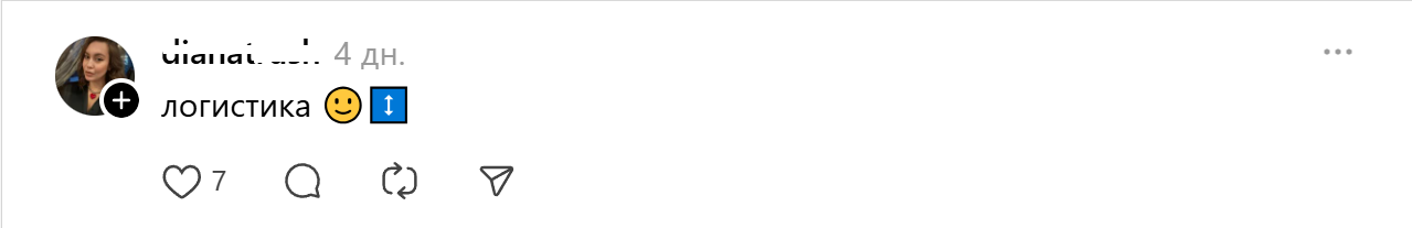 логистика1 логистика1