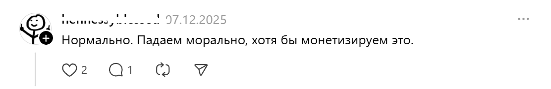 мораль и монетизация