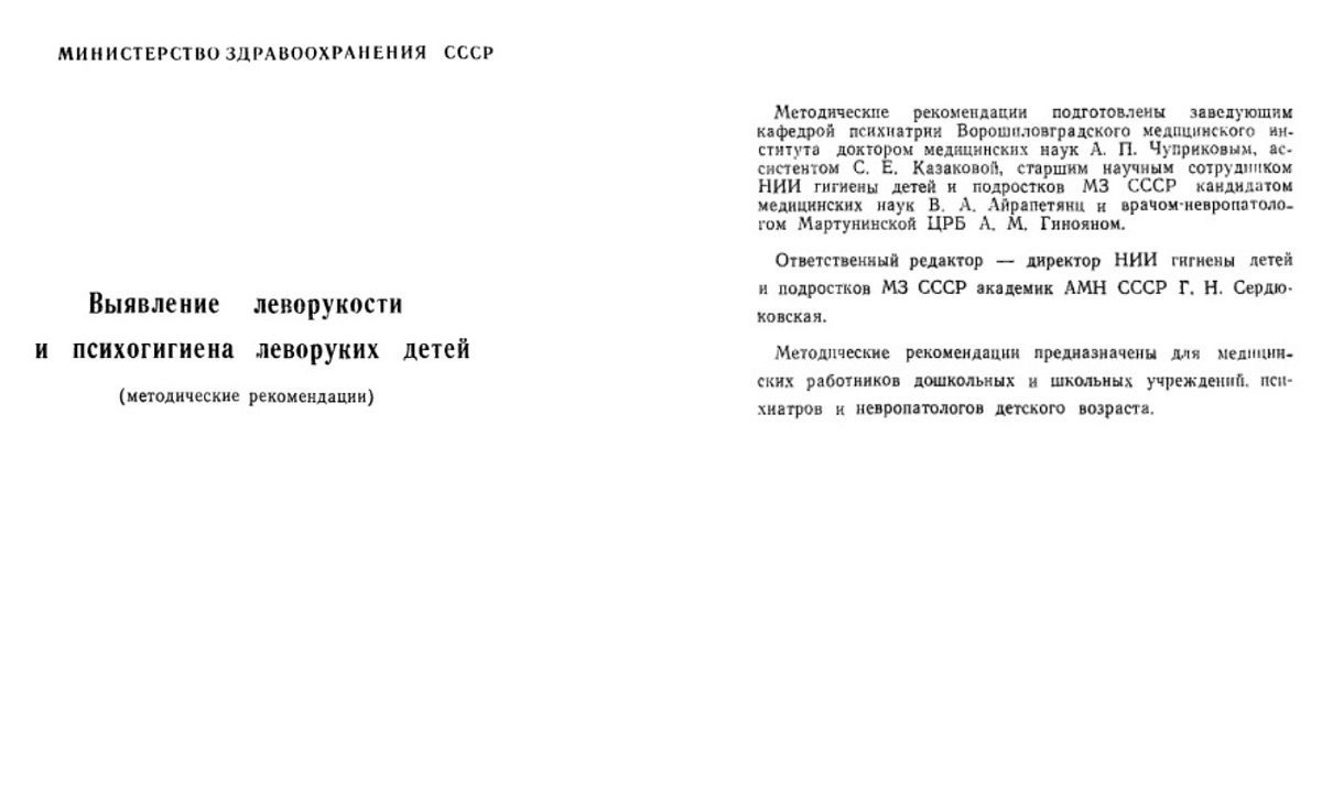 рекомендации