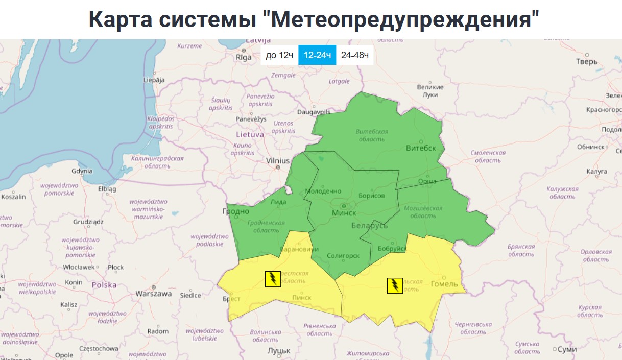 желтый уровень опасности в Беларуси 3 июня